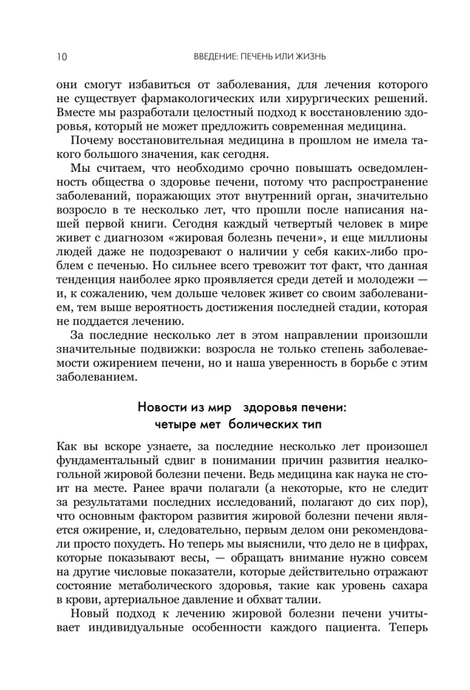 Минус висцералка. Программа, которая поможет растопить жир вокруг сердца, печени и почек